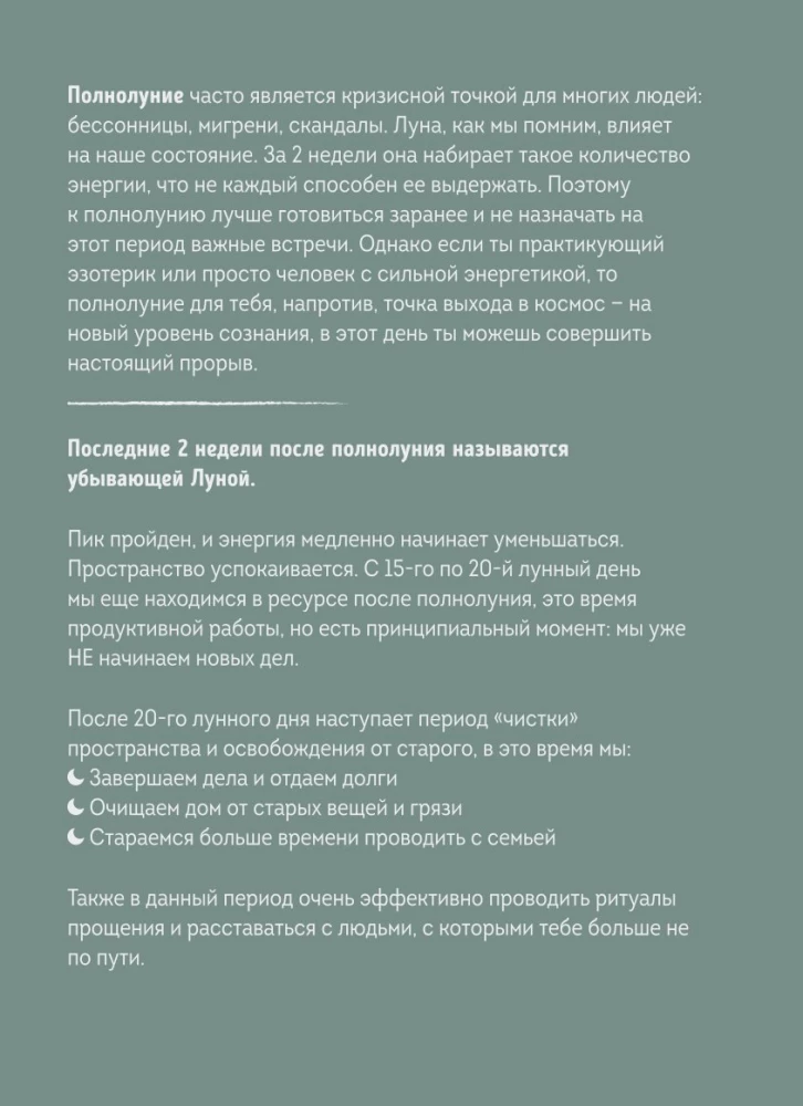 Planner - Horoscope for 2025. Capricorn